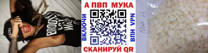 Купить где  Тихорецк  A PVP Crystall 