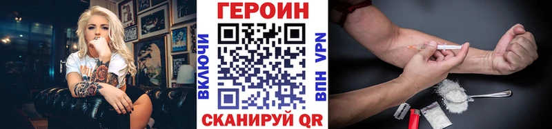 Героин Афган  Купить закладки  Тихорецк 