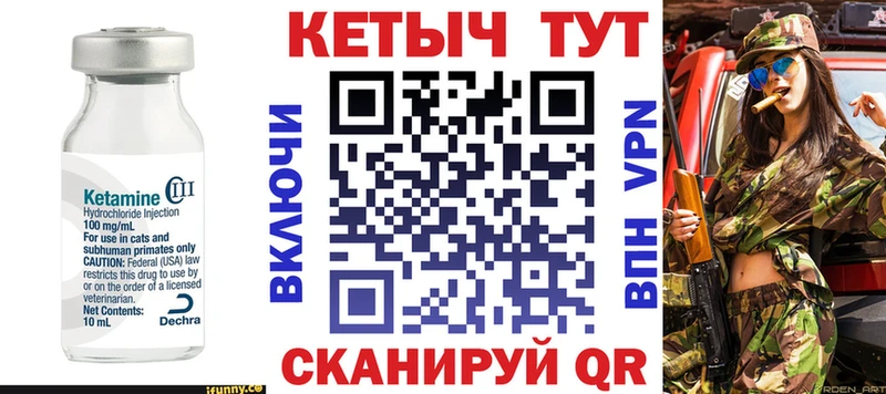 Кетамин VHQ  Купить где  Тихорецк 