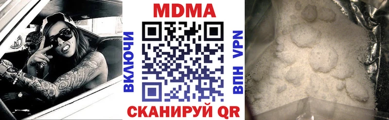 МДМА кристаллы  Купить где  Тихорецк 