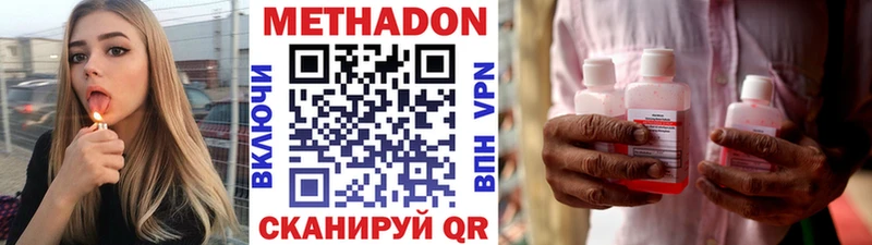 МЕТАДОН белоснежный  Купить где  Тихорецк 